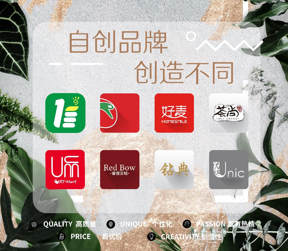 要帮无糖食品找回灵魂！大润发自有品牌推30款“阿拉伯糖”新品