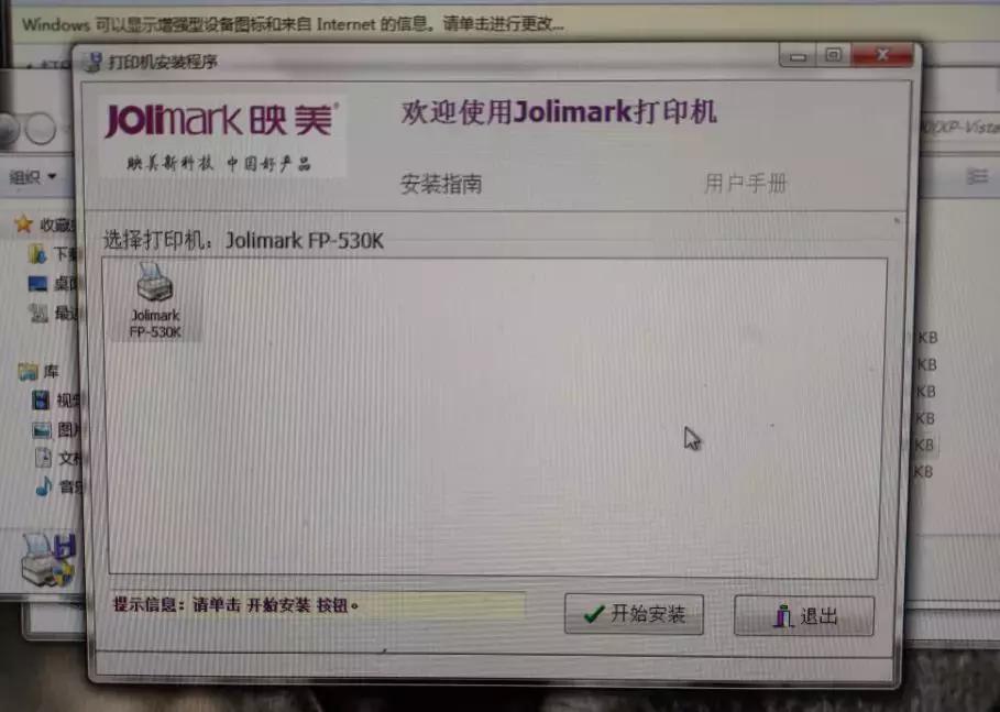 安装个打印机驱动，差点导致企业车辆无法运营