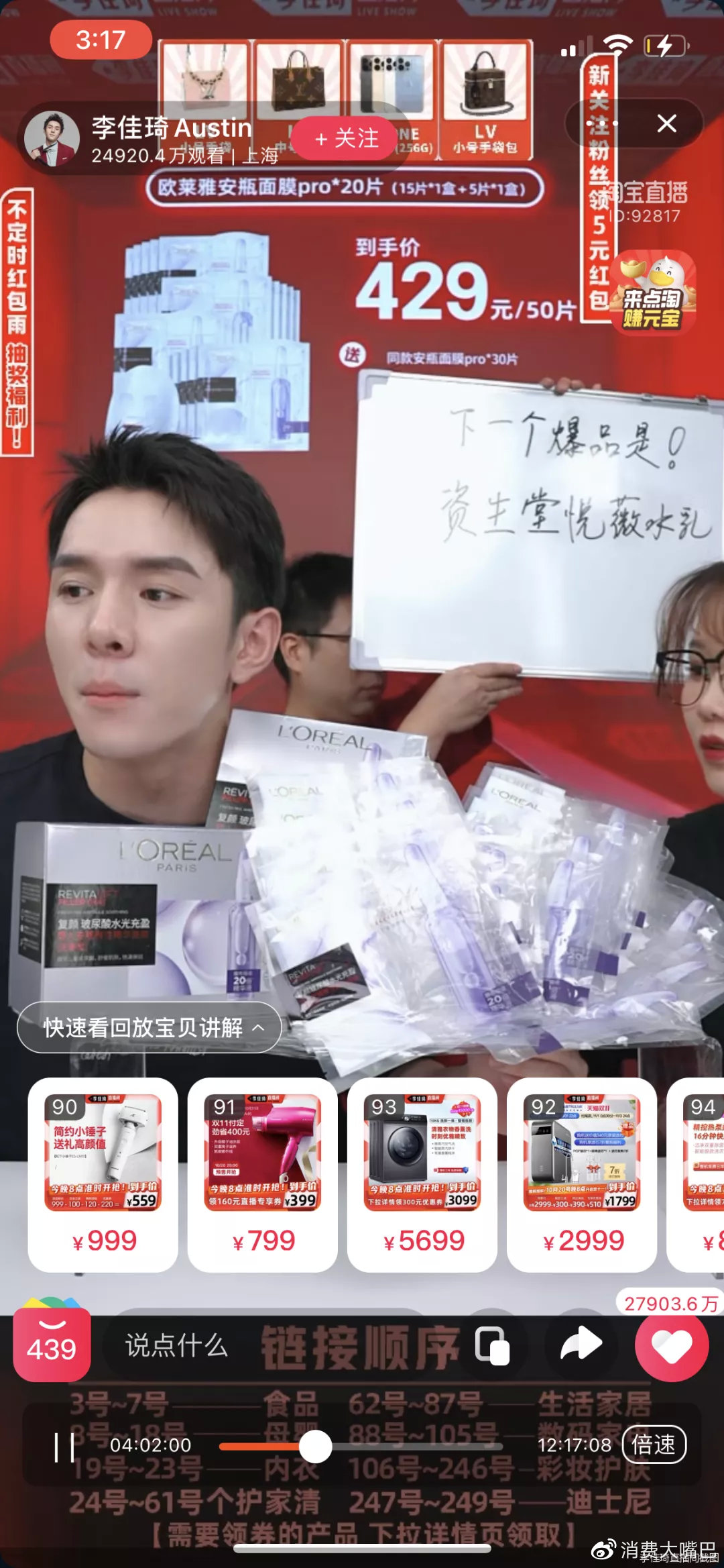 欧莱雅全网最低价,欧莱雅最低价事件怎么处理的