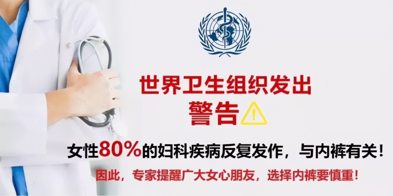 23岁女孩1个月不换*裤内**，致外阴癌前病变，*裤内**卫生不容忽视