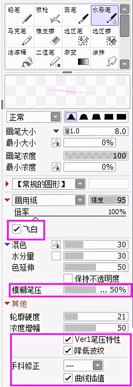 sai2绘画工具讲解,sai2和sai1绘画