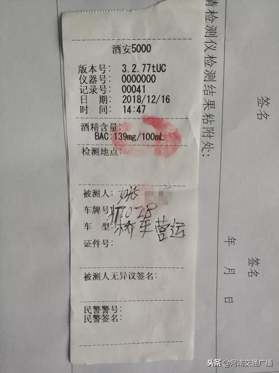 长葛酒驾被抓,长葛醉驾罚多少