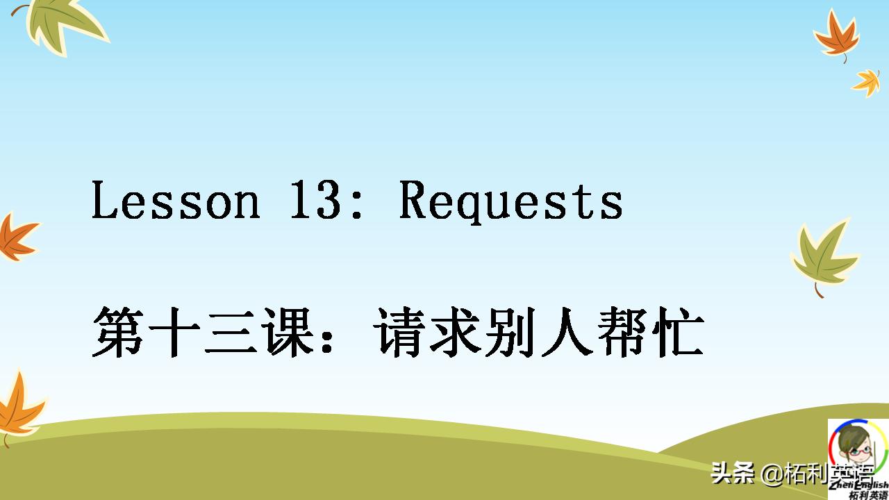 新英语900句之基础篇,初学英语100个必背短语