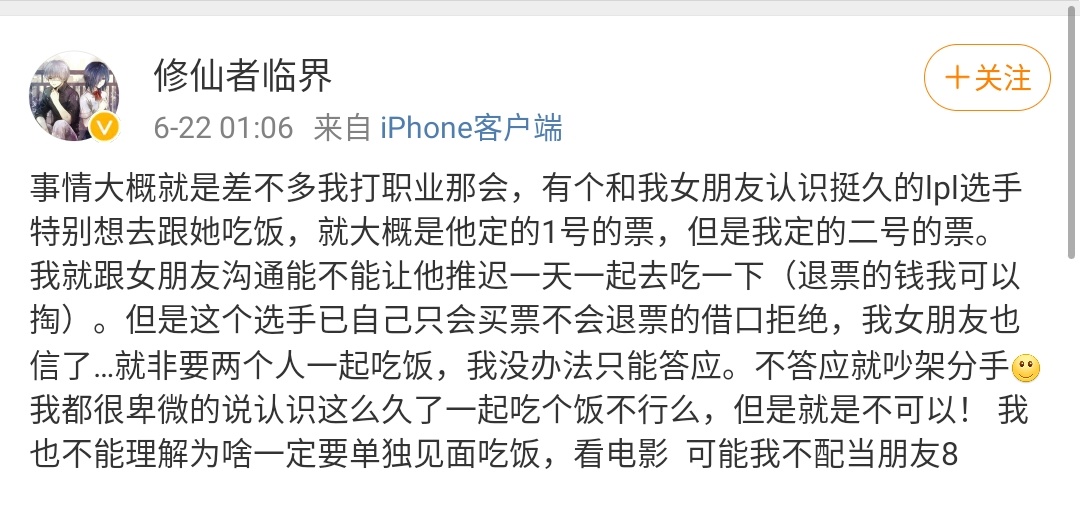 左手被爆*引勾**他人女友，还当着面搞事情，苦主昨天终于忍不下去了