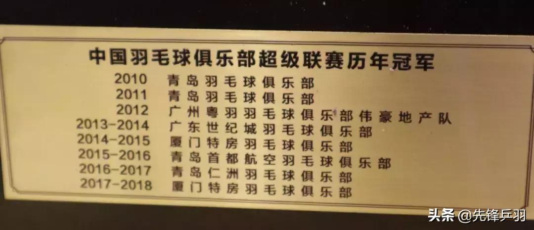 羽超赛程最新消息,羽超联赛湖南华莱