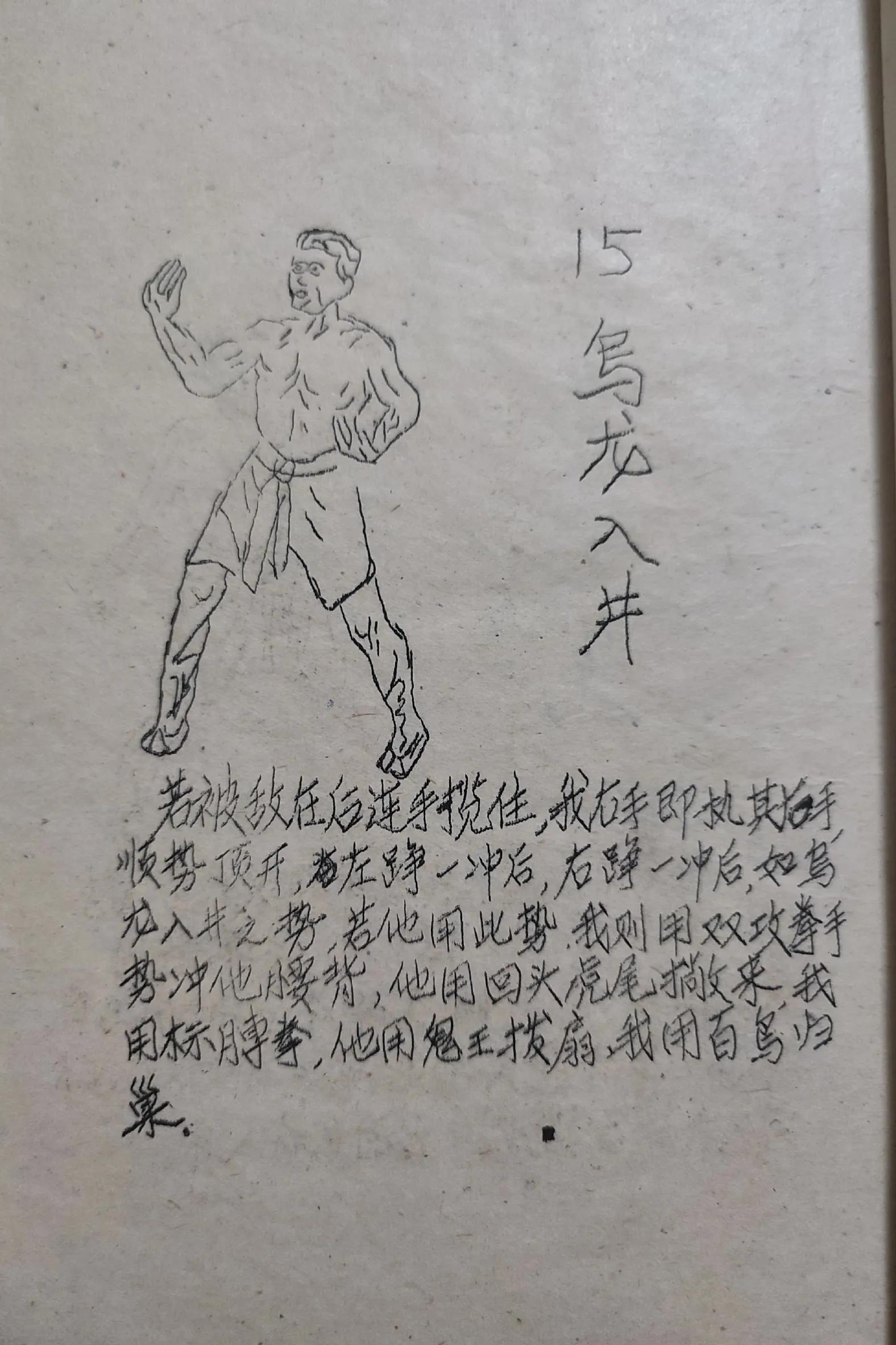 家里找到一本武功秘籍,在庙里挖到武林秘籍书籍