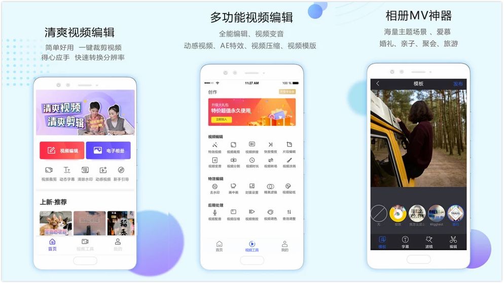 良心推荐:从拍照到视频,这9款APP装机必备,从此手机没有废片