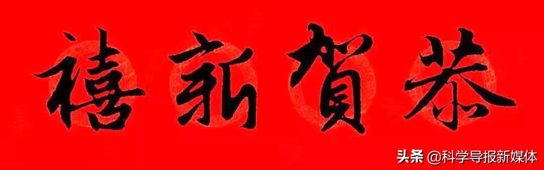 2020年赵孟頫书法集字春联附横批,2020年鼠年赵孟頫春联