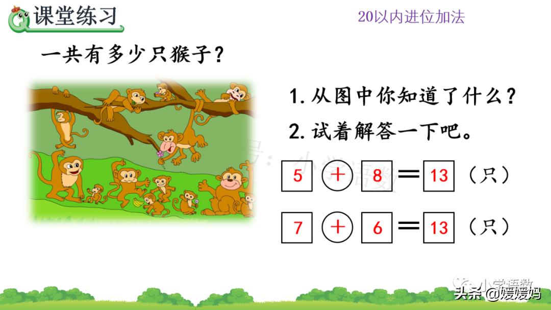 一年级解决问题100题数学电子版,一年级上册数学第8单元解决问题