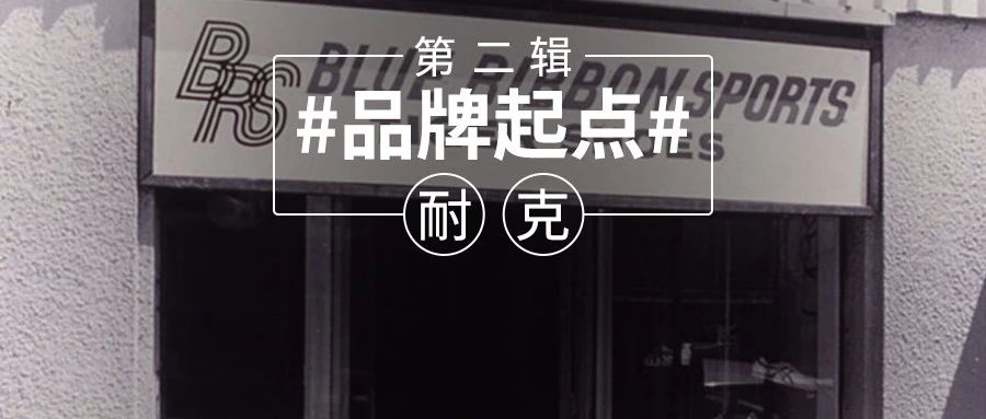 耐克的三大代理,耐克代理帝国品牌