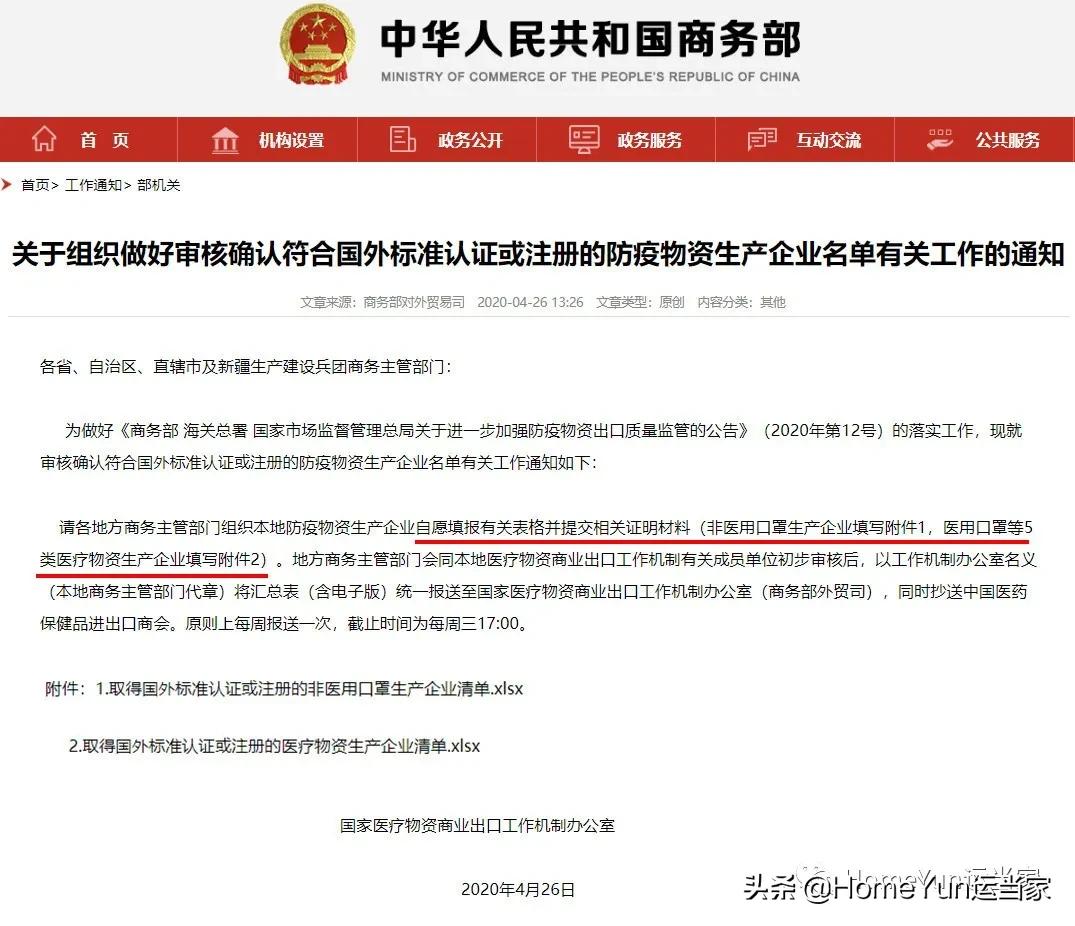 出口宝典：药品编码+医用/非医用/个人自用通关手册