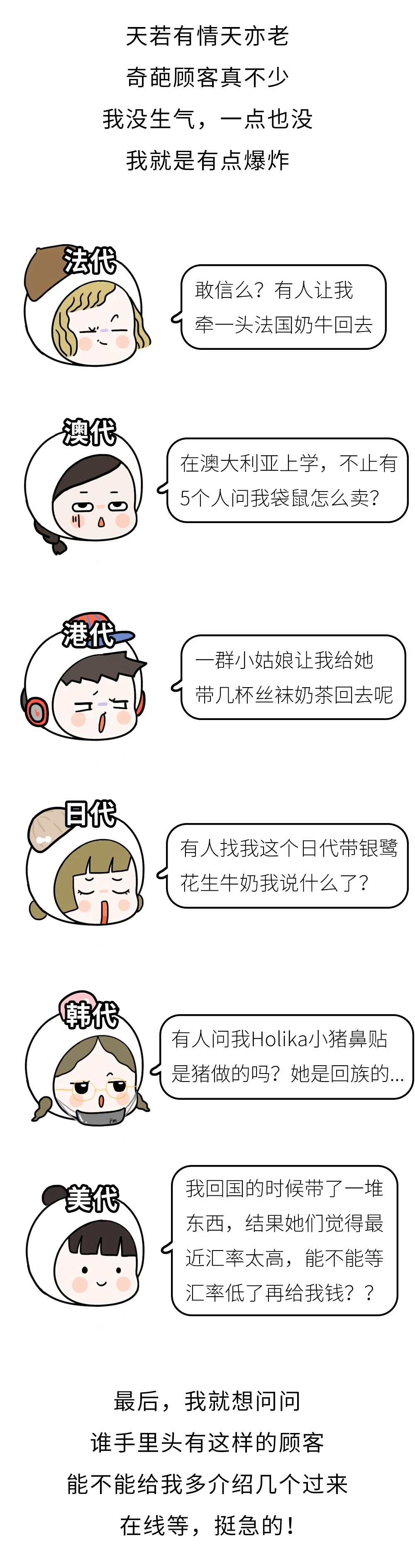 穿了你代购的情侣衫，我和女朋友分手了，你是不是在衣服上下诅咒