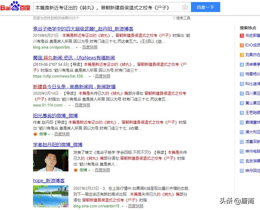 鬼谷子为什么被虚构,鬼谷子失踪之谜