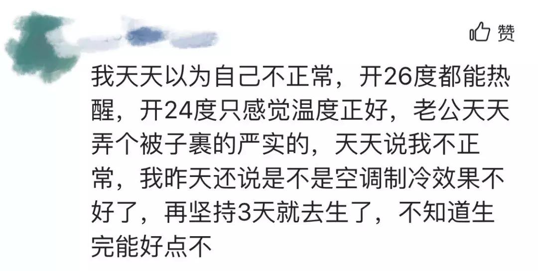 孕期准妈妈总是感觉非常热，原来是有原因的~安利降温好帮手~