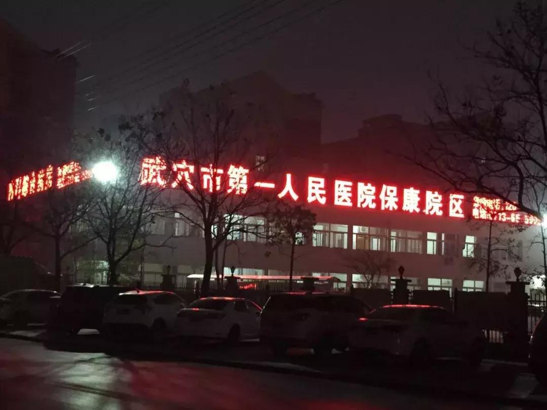 武穴人民医院保康院区,武穴第一人民医院规划