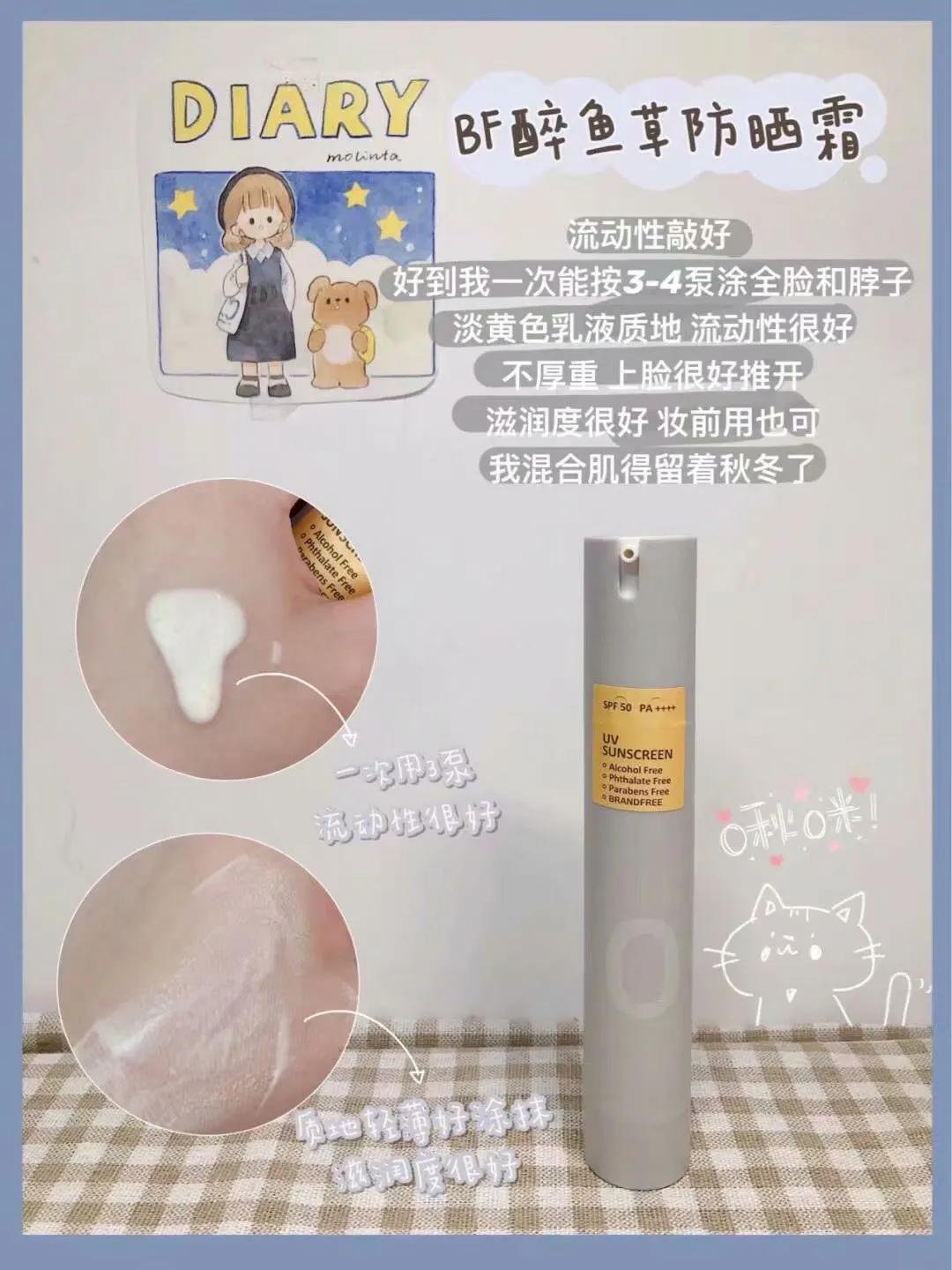 韩国防晒霜测紫外线,韩国fau防晒霜怎么样