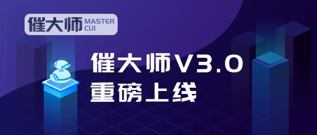 易保全推出催大师V3.0：让贷后处置更合规高效