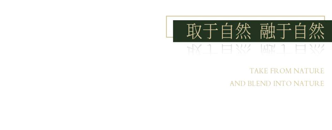 山林下的低密时光|重庆中南·玖著天宸/赛肯思景观