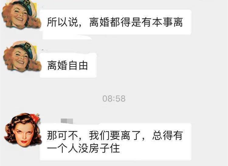 “不要男人只要房子”的她，10年后怎么样了？