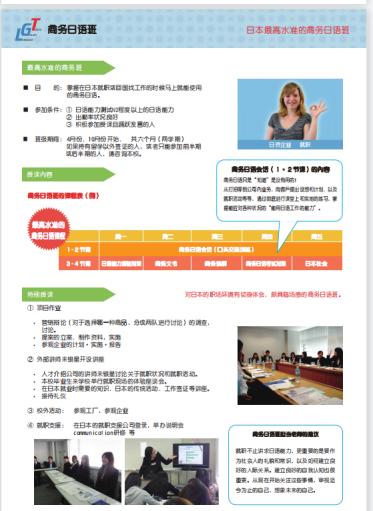 50岁去日本找工作,如何去日本找工作