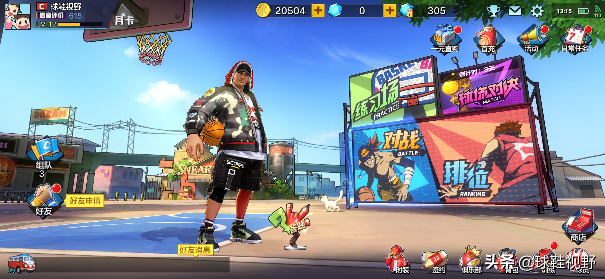 篮球手游推荐热血街篮,有什么热血街篮还好玩的篮球游戏