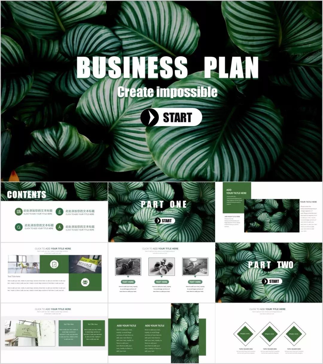 简约却不简单的ppt模板,极简办公ppt模板免费