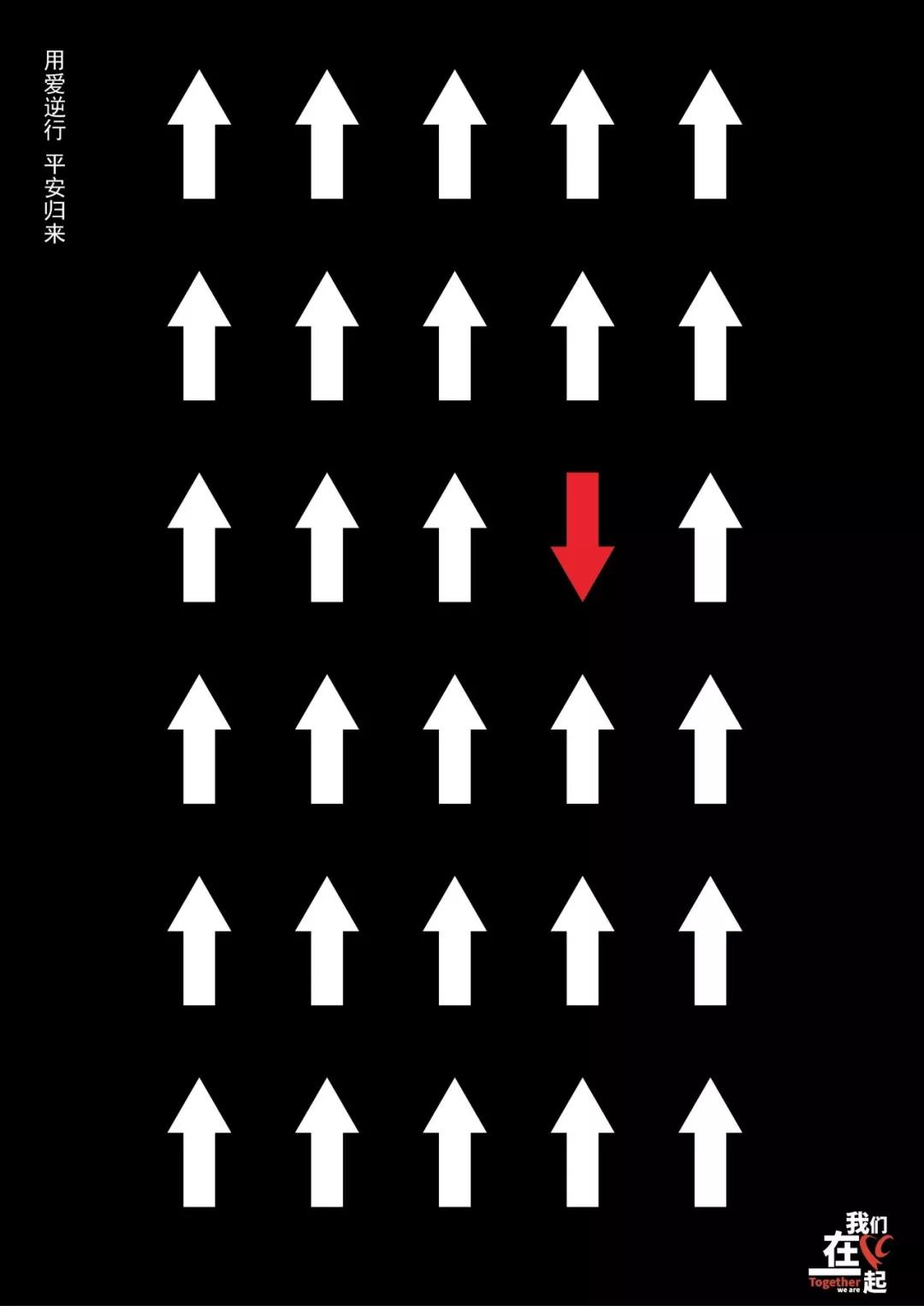 设计一张抗击新冠病毒的宣传海报,用艺术传递力量众志成城共抗疫情