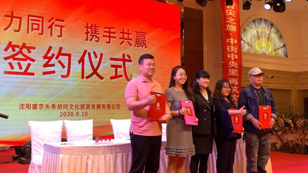 全城瞩目共鉴繁华中街中央里开启盛京皇城发现之旅