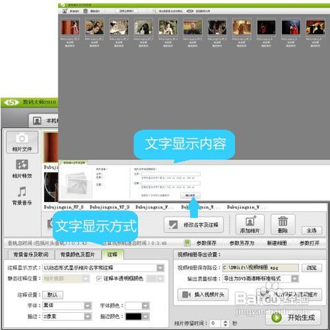 怎样制作视频教程,怎样制作视频结尾