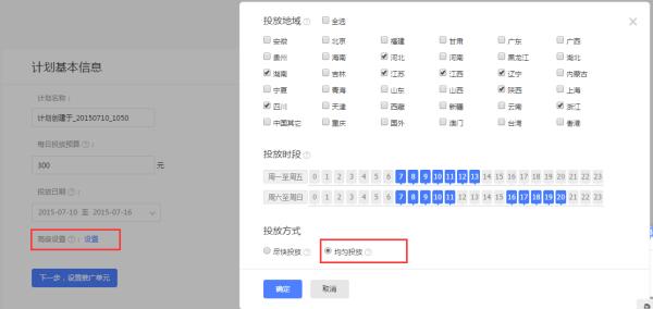 钻展如何进行定向推广,钻展推广的方法和技巧