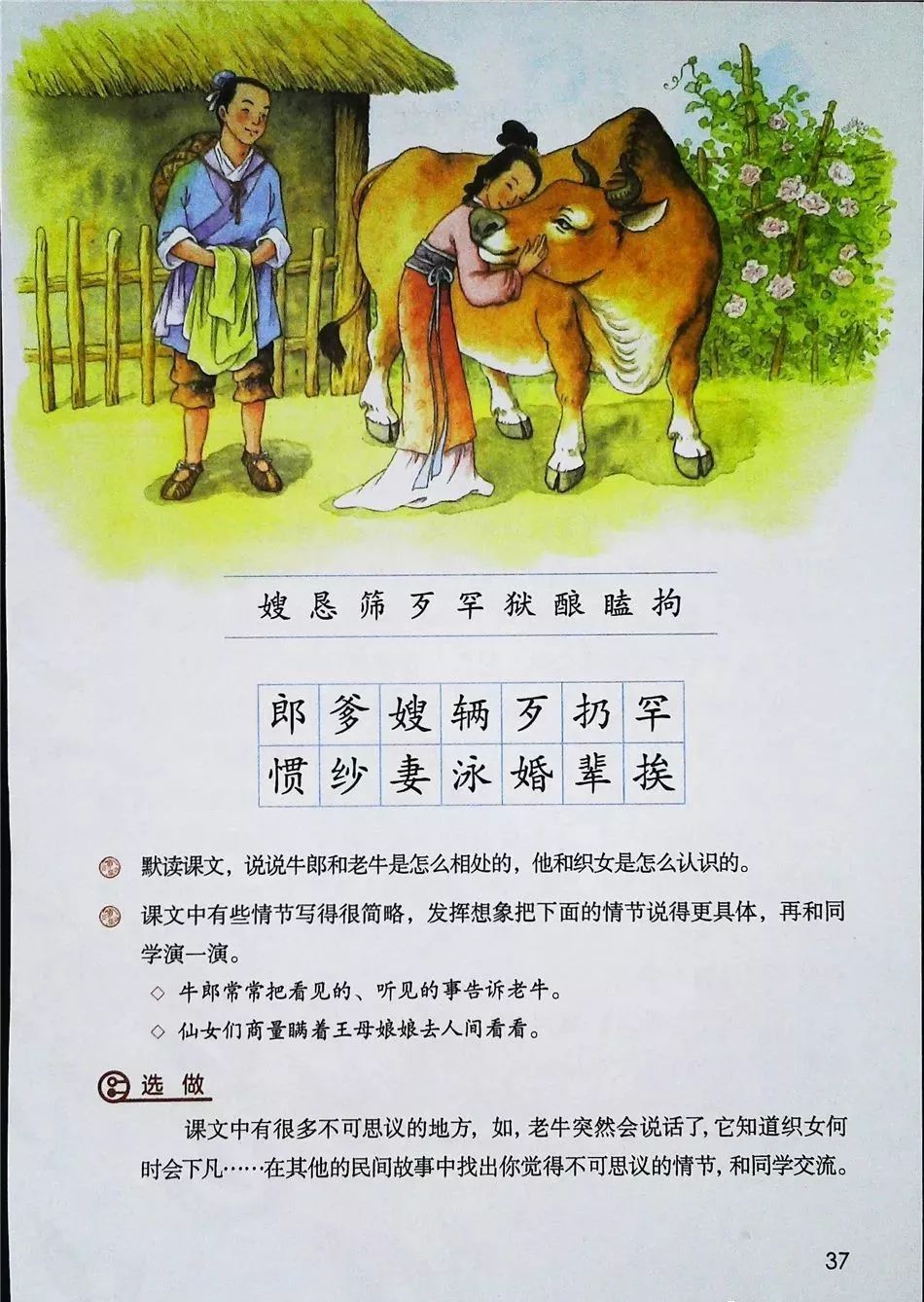 2021年版五年级下册语文电子课本,五年级下册语文长江电子课本2022