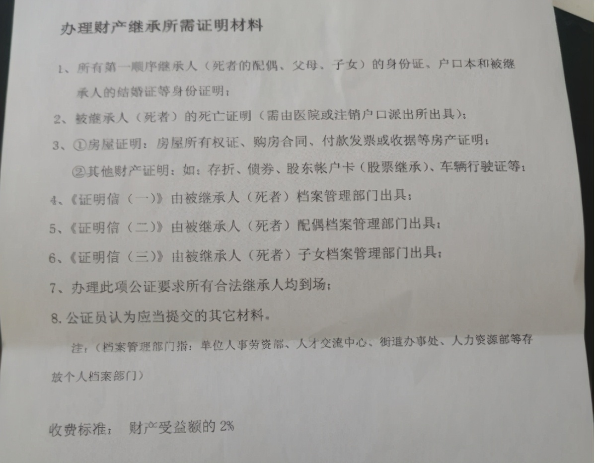 去世存款如何取新规,去世人存款支取的规定
