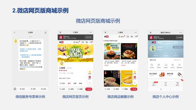 怎样做土特产电商平台,土特产电商教程