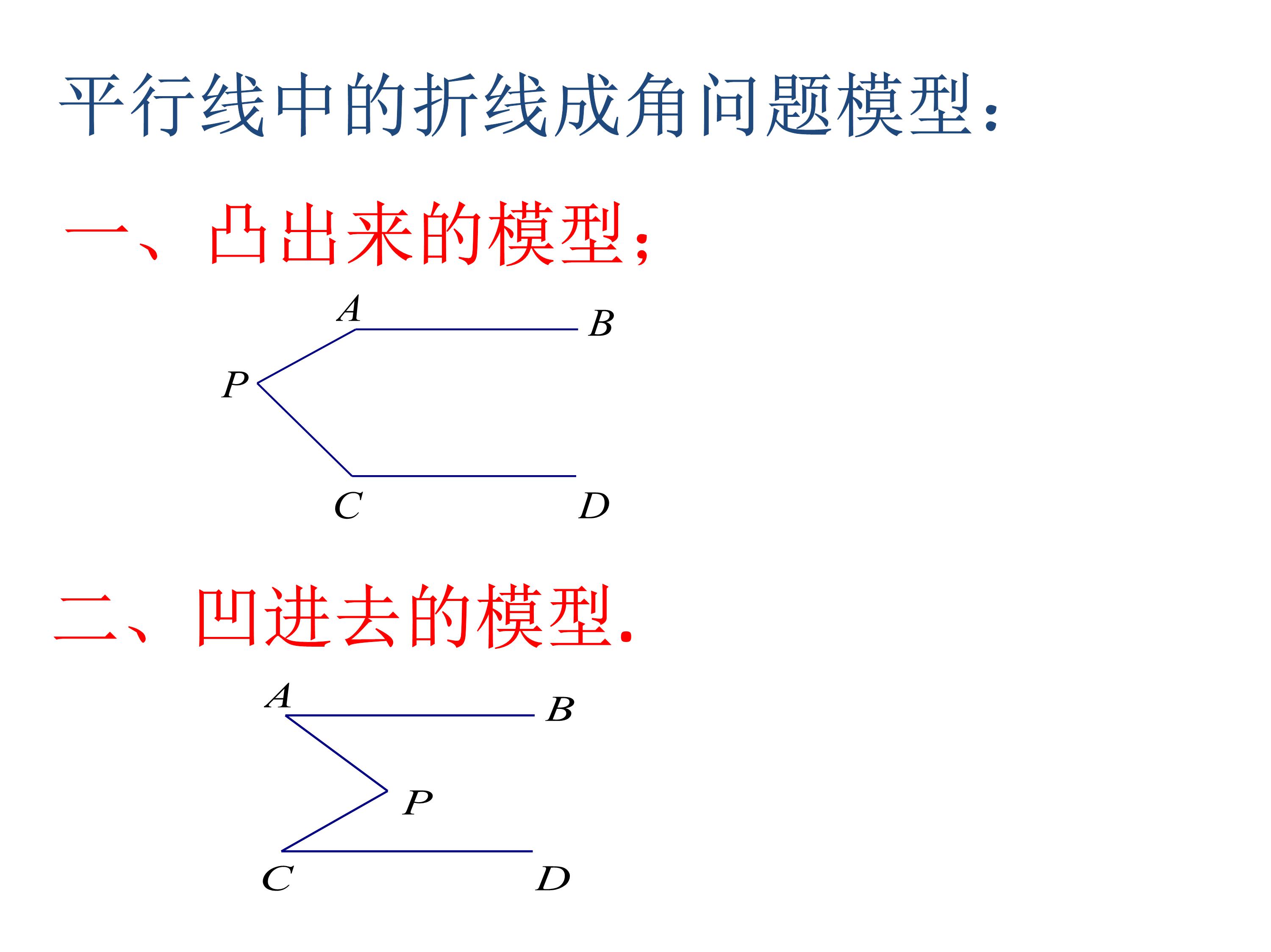 数学第9章平行线思维导图,思维导图数学平行线相交线