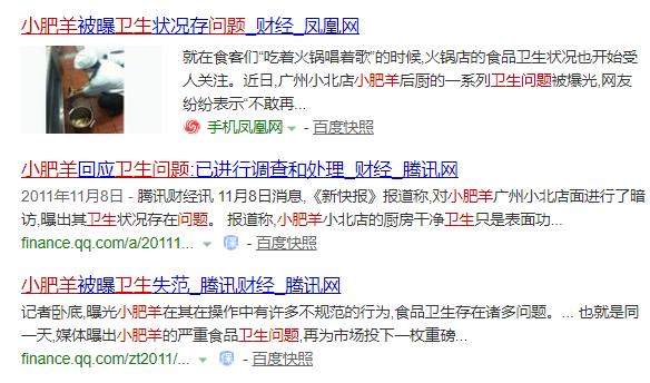 百胜为什么要收购小肥羊,百胜收购小肥羊赚了还是亏了