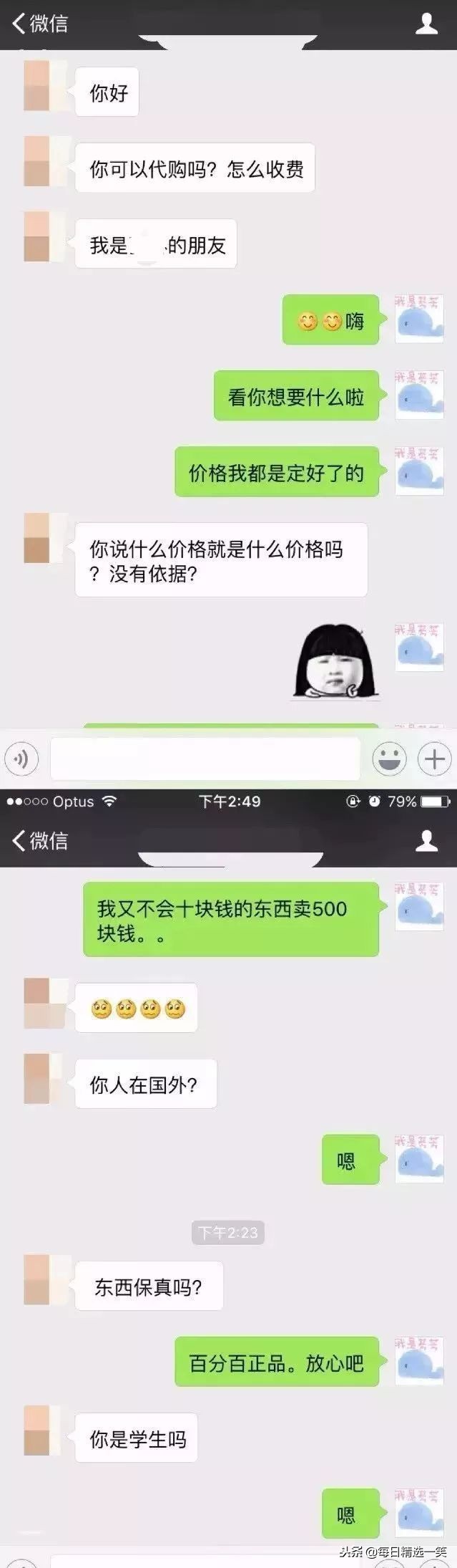 每日一笑精选,每日一笑精选100个