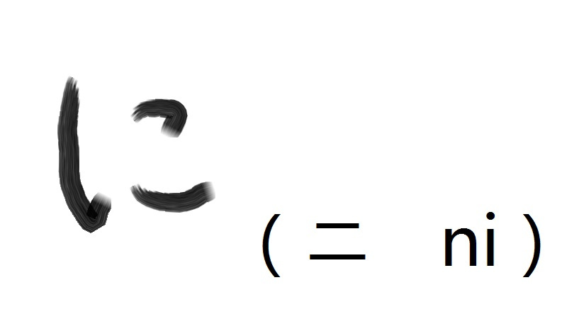 日语50音图标准发音,日语50音记忆口诀