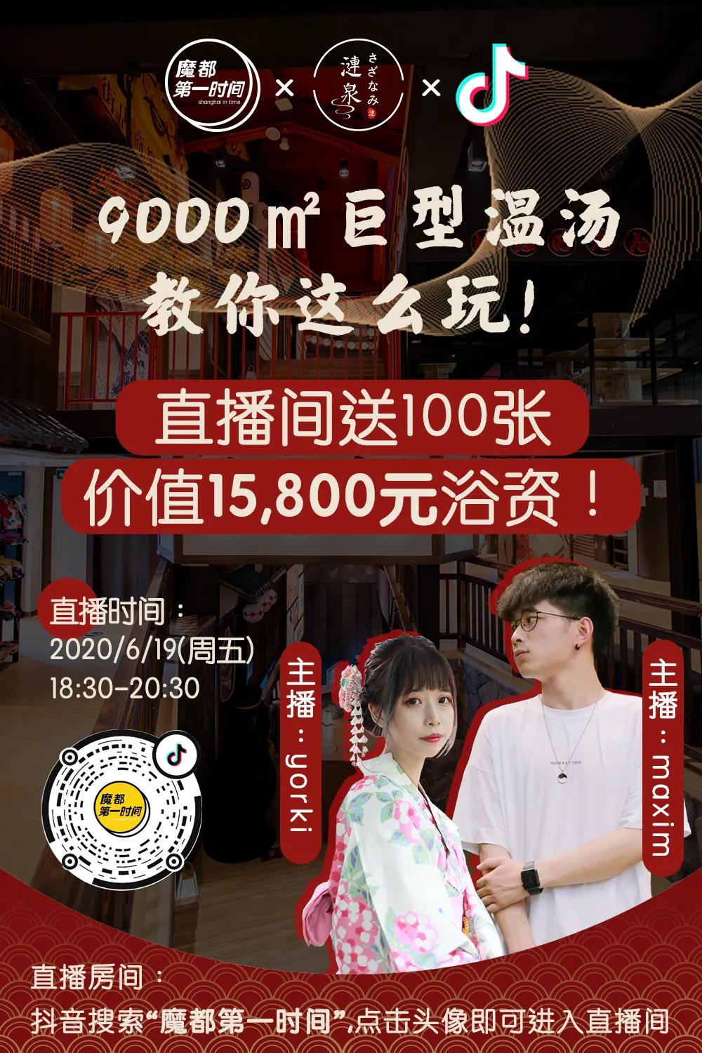 五角场惊现小东京，进门先脱衣