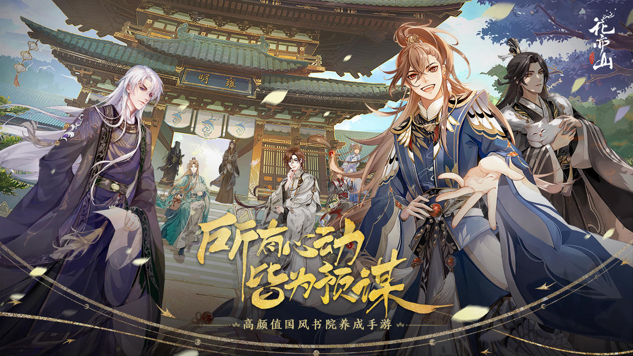 今日手游开服开测时间表,11月新开手游开测表