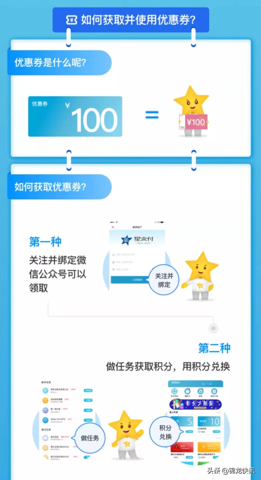 星支付安装流程视频,星支付使用说明书教程