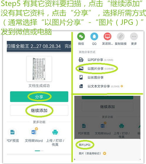 手机怎么扫描纸质文件成电子版的,手机如何扫描纸质文件成为pdf