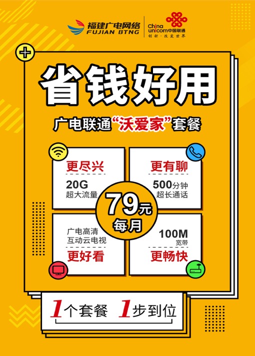 不换号联通5g套餐,联通5g套餐可以改回4g