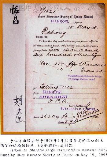 啥？世界表演捡屎？放屁，这是世界保险简史