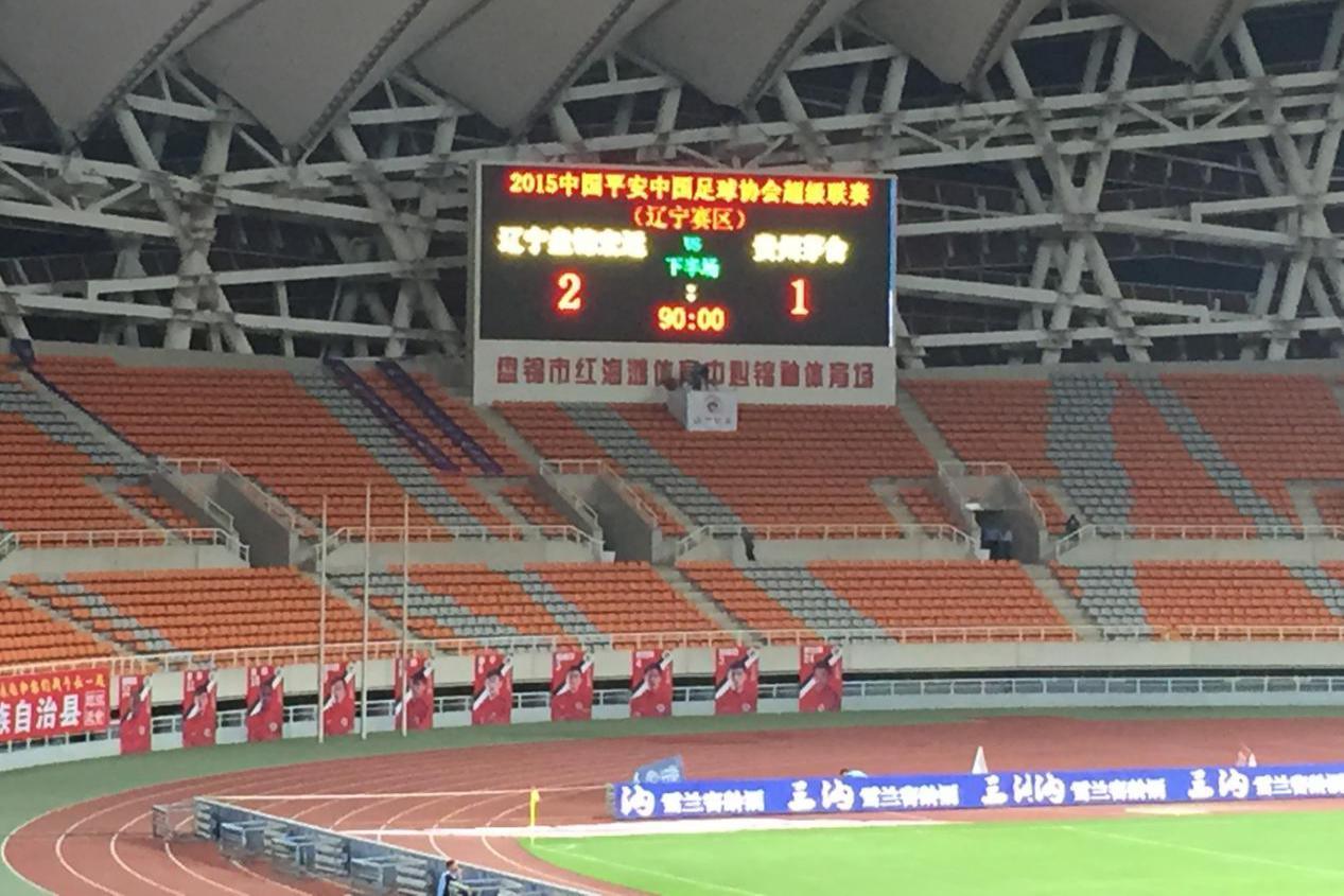 这支球队曾是中国足球的扛把子，却流浪漂泊数年无定所