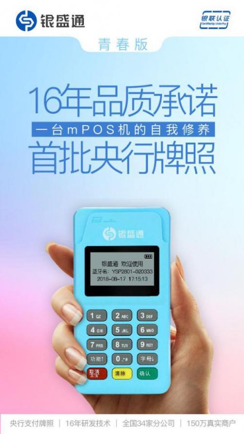 閾剁洓鏀粯鍏ㄥ浗鎷涘嫙浠ｇ悊,閾剁洓鏀粯浠ｇ悊鏀跨瓥