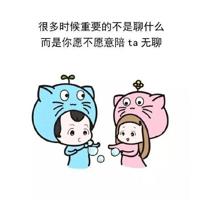 异地恋话题每天聊的有哪些,异地恋都聊什么话题