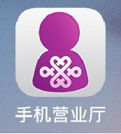 一分钟教你查大数据,手把手教你省话费