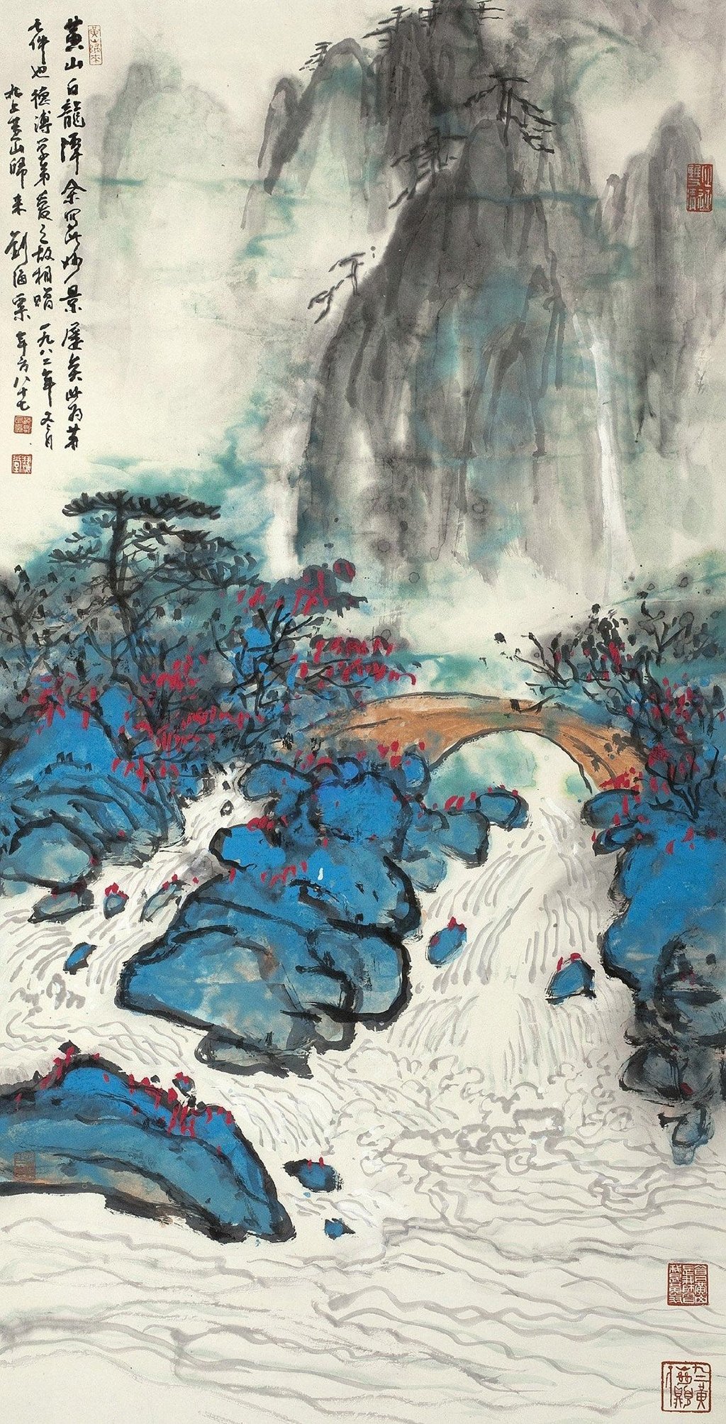 刘海粟国画大师作品欣赏黄山,刘海粟先生绘黄山山水画