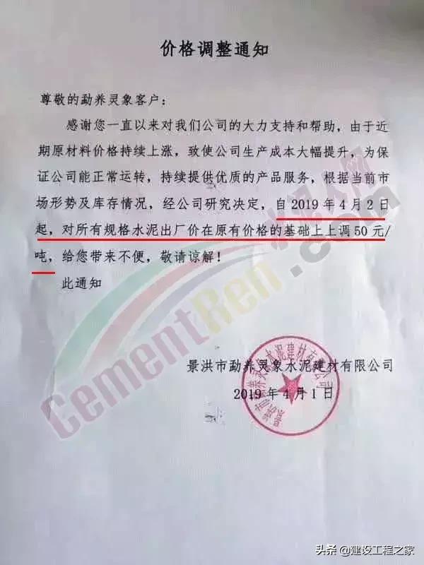 水泥价格涨10倍,多家水泥企业宣布涨价