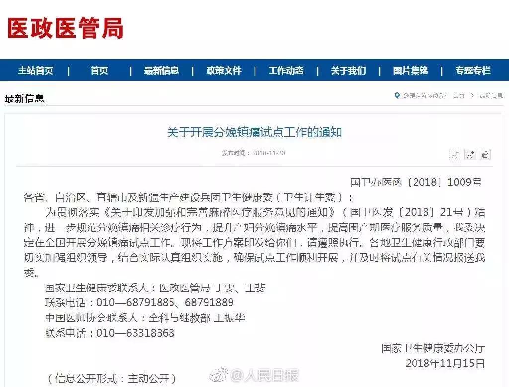 别了，10级疼痛！国家卫健委宣布大消息，女*福性**音来了